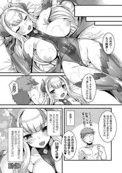 [Harigane Shinshi] Ishu LOVE Archive [Digital]