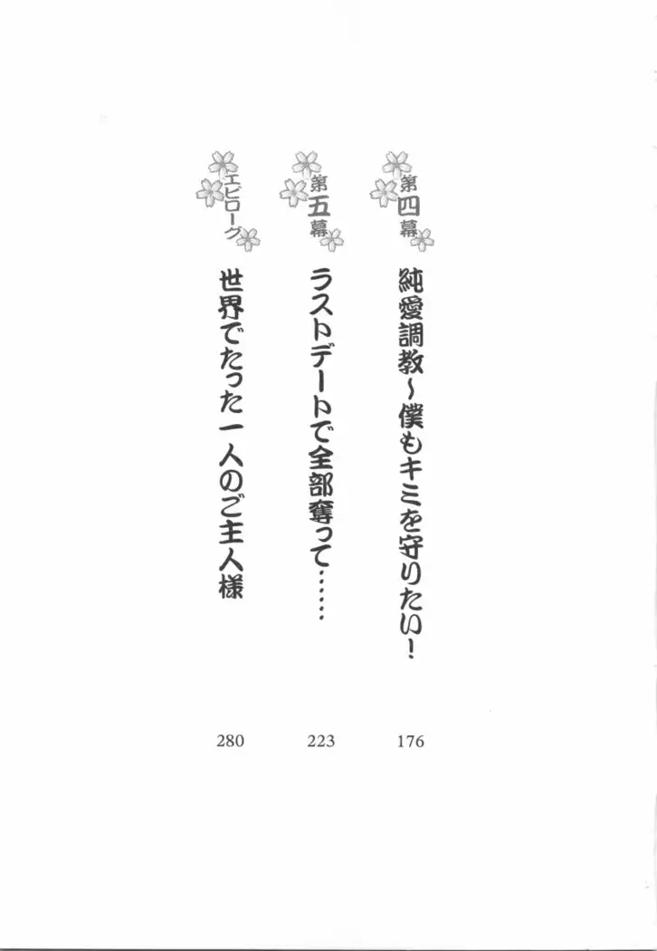 サムライメイド