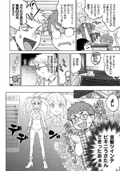 DREAM ni Kogarete - Longing For a Dream