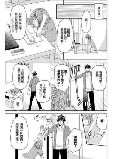 [Yuki Ao] Saikyou 3-Ikemen to Do-S Keiyaku OneRoom | 與糟糕三帥哥的超虐同房契約 [Chinese]