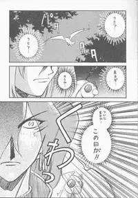 [Ekakigoya Notesystem] Kitsch 10 (Betterman)