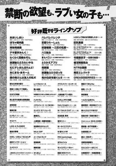 COMIC Anthurium 032 2015-12 [Digital]