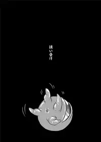 [Karasuma Pink Higashiiru (Karasuma Pink)] Ore no Mamono wa Kayukunai (Kid Icarus) [Digital]