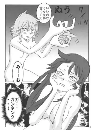 Houkago ni Suki Shite