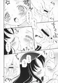 (C78) [Hogero Kikaku (Bloomer Hogero)] hacapu! (Heart Catch Precure!)