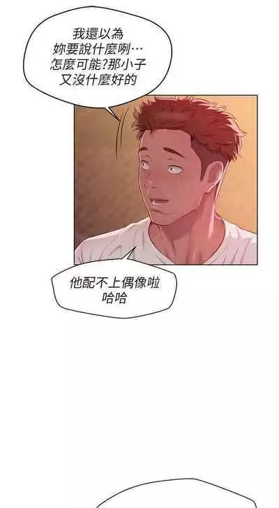 新生淫亂日記 1-61