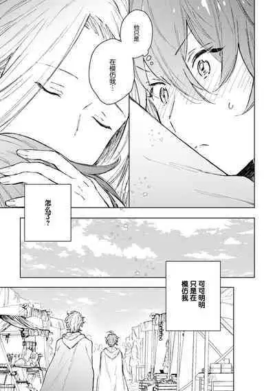 Renkinjutsushi to Ao no Tomoshibi | 炼金术师与青蓝之灯