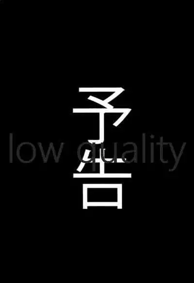 Akitsumaru Das Gemeine