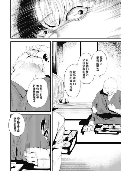 Kagome kagono naka zennpenn