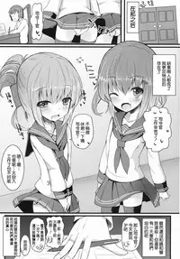 (C87) [Menteisho (Menteiyakuna)] Kakkokari de wa Owaranai -Zen- (Kantai Collection -KanColle-) [Chinese] [CE家族社]