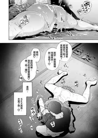 Otto Kounin Sex Advisor ni Hamatta Kekka Chuuhen