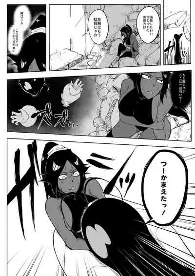 [No] Yoruichi vs Bambi-chan (Bleach)