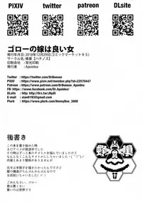 (C95) [Hachisu (Apoidea)] Gorou no Yome wa Yoi Onna! (Darling in the Franxx)