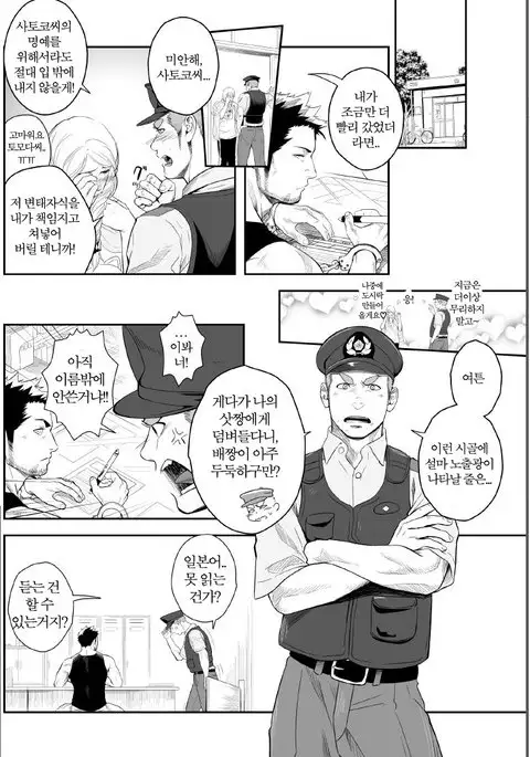 Priapus 2 | 프리아포스 2 - Another Translation Version