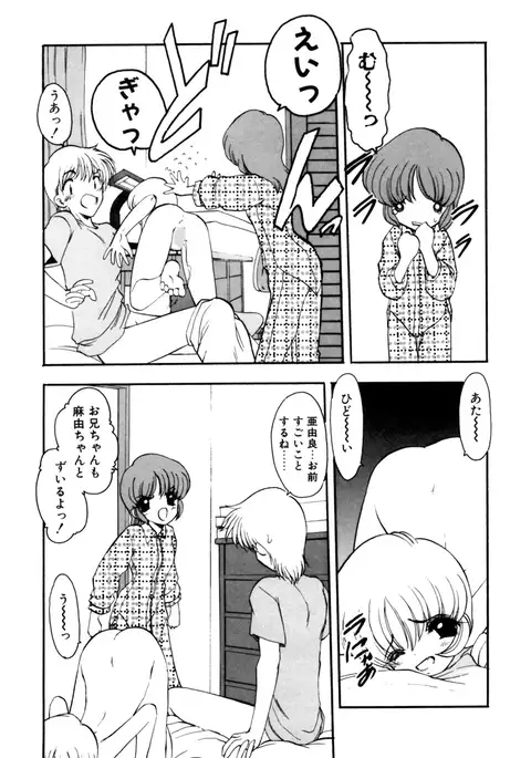 Sister Game 2-kan