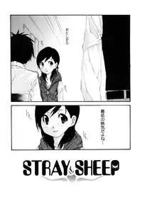 [Nanase Makoto] Ryuushutsu Stray Sheep - Leakage Stray Sheep