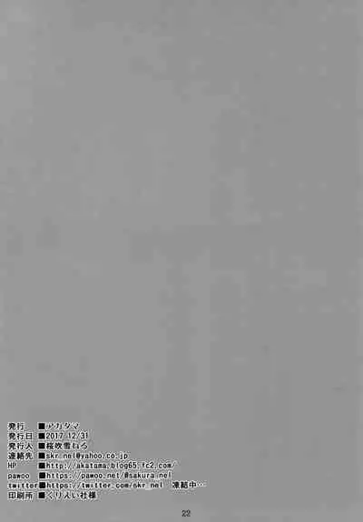 [Akatama (Sakurafubuki Nel)] Ikuji Bangumi ni Detetatte Babu-babu Shitai! [Chinese] [Digital]