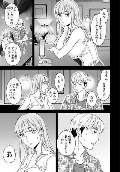 COMIC Tsuyahime Vol. 001