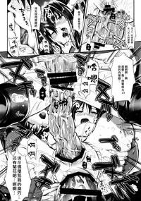 (C87) [YURIRU-RARIKA (Kojima Saya, Lazu)] Senkan Nagato to Hentai Teitoku (Sono Ni) (Kantai Collection -KanColle-) [Chinese] [无毒汉化组 X 屏幕脏了汉化组]