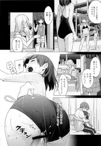 (SC57) [Hiyorimi no Sora (Hiyori Mizuki)] Suku-Mizu Syndrome