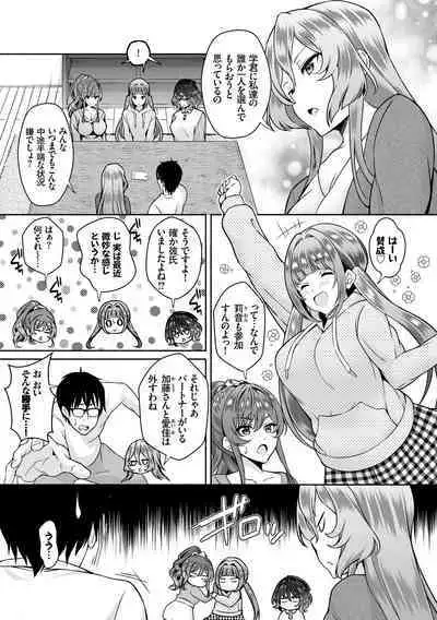 [Ohara Makoto] InCha Harem ~Madougu o Tsukatte Share House de Harem o Tsukutte mita Hanashi~ Vol. 1 [Digital]