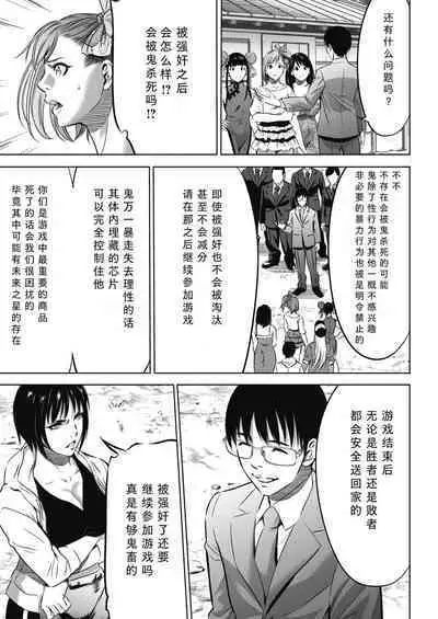 [Psycho]Oni-game Ch.1 Zenpen+Kouhen(COMIC HOTMILK 2021-06&2021-07)[Chinese][黑澤与幸德秋良汉化]