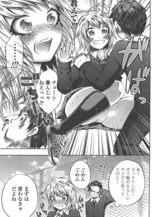 COMIC ペンギンクラブ 2011年7月号