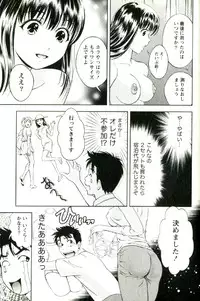 [Mizuki Asamori] Teach Me,Maria Vol.02