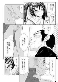 [Ikoma Ippei] Mujintou Survival Fuck Kanketsu Hen [Digital]