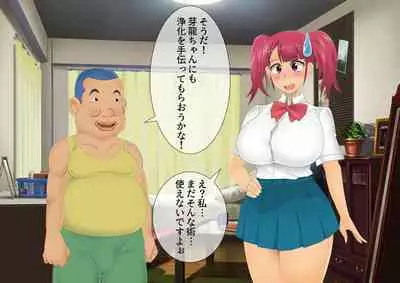 [stripeg Yokai Exorcist Anzu