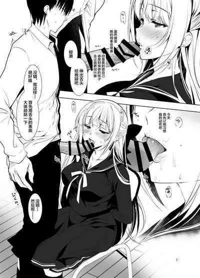 (SC2017 Summer) [Ninokoya (Ninoko)] Shoujo Kaishun -Kyuushoku no Jikan- Fellatio Hen [Chinese] [转尾巴猫汉化]