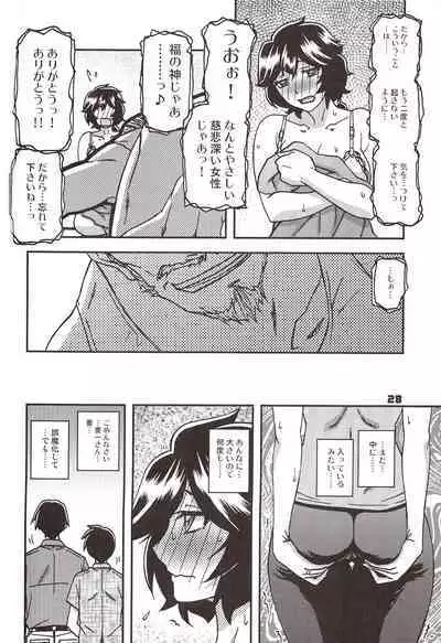 Akebi no Mi - Konomi Ch. 1