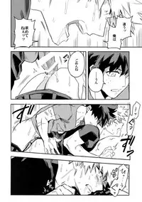 (SPARK12) [Kometubu (Rittiri)] Es no Kaihou (Boku no Hero Academia)