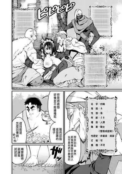 ハーレム王の異世界プレス漫遊記 ～最強無双のおじさんはあらゆる種族を嫁にする～ 1-2