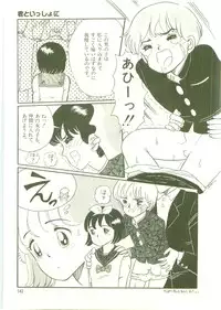 [Wada Erika] Houkago ni Youkoso - Welcome to After School