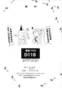 (C93) [Darabuchidou (Darabuchi)] AWESOME (Dragon Quest XI) [Chinese] [无毒汉化组]