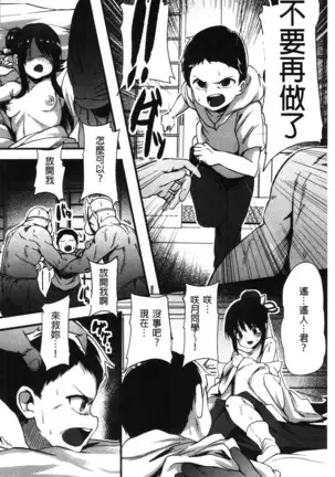 Kowasare Otome | 被搞壞的美少女