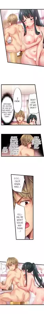 1 Piston de Bareru Uso ~Jishou Bitch wa Ubu ni Nureru~ | Busted in One Thrust Ch. 1 - 18
