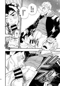 [Draw Two (Draw2)] 3 Centimeter Junkie | 3厘米成瘾者 [Chinese] [黑夜汉化组] [Digital]