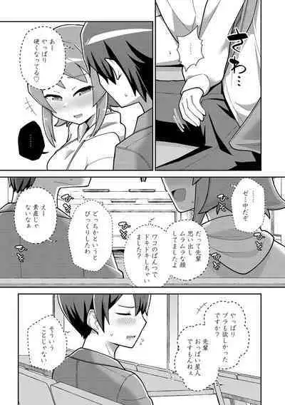 Suki dakara Kimochi Ii - I love you so it feels good