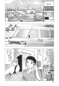 [Bijogi Junction] Innyuu Musume