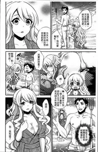 [Kinokoyun] Boku no Daiji na Pocchari Kanojo ga Dosukebe Trainer ni Damasarete Bitch ni Natte Kaettekuru nante...! [Chinese]