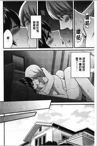 [Pon Takahanada] Ottori Midarana Mikami-san | 嫻淑優雅又淫亂的三上小姐 [Chinese]