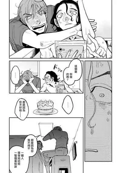 Yameru Toki mo, Sukoyakanaru Toki mo, | 无论疾病、还是健康 #1-3