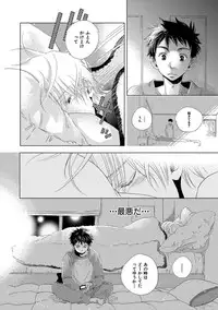 [Kotobuki Shinji] Aoku Kiyoku - Blue, clean [Digital]