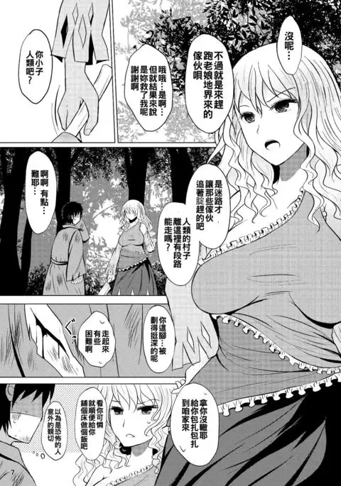 Yotta Ikioi de Nemuno-san to XXX Shichau Hanashi