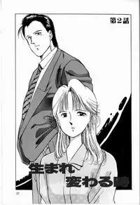 [Manno Rikyuu] Reika