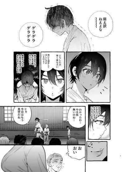 [Hibon (Itami)] Deka Tsuyo Mama wa Boku ni Amai. [Digital]