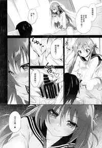 (C89) [INS-mode (Amanagi Seiji)] Risou no Imouto 2 [Chinese] [脸肿汉化组]