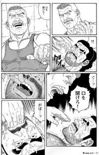 [Tagame Gengoroh] Kimiyo Shiruya Minami no Goku (GOKU - L'île aux prisonniers) Chapter 1-13 [JPN]